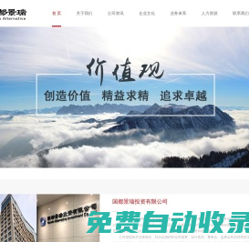 國都景瑞投資有限公司