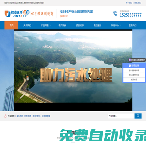 山東錦泰環凈新材料有限公司官網_復合碳源，新型碳源廠家，液體乙酸鈉，液體葡萄糖制造商