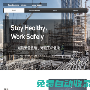 天空社科技（深圳）有限公司