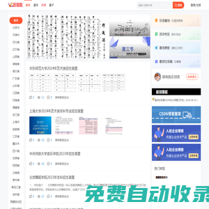 哆咪啦 - 音樂知識共創星球 -  idomila