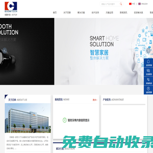 深圳市百泰實業(yè)股份有限公司-系消費類音頻相關產(chǎn)品方案供應商