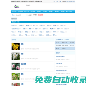 花醉美鮮花網
