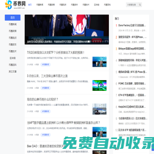 幣界網(wǎng) - 區(qū)塊鏈數(shù)字貨幣信息平臺