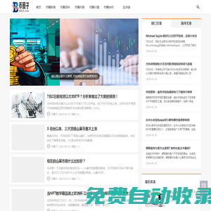 幣圈子 - 塊鏈虛擬貨幣資訊中心-比特幣今日最新消息
