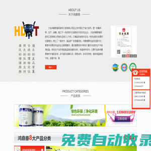 大連鴻鼎泰建筑裝飾工程有限公司