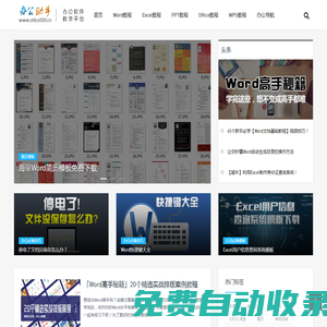【Office辦公助手】Office2007官方下載免費完整版 Office教程 Office2003 Office2010--杭州星雨淘寶信息技術店