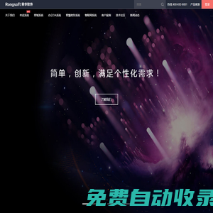 煙臺軟件公司_煙臺軟件開發_APP開發_微信小程序開發_煙臺榮華軟件科技有限公司