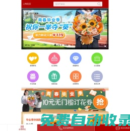 上海鮮花網_上海訂花_上海鮮花速遞_上海鮮花預定/預訂-愛花居