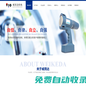 噴碼機(jī)廠家-進(jìn)口高解析噴碼機(jī)-手持小/大字符噴碼機(jī)-杭州威克達(dá)機(jī)電設(shè)備有限公司
