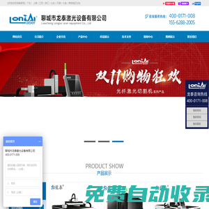 光纖激光切割機廠家-龍泰激光