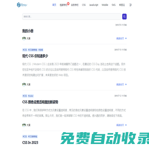 前端開發者學堂 (fedev.cn) - 前端開發社區