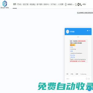 上海it外包公司-it運維開發/英文海外it服務-上海IT維護-IT外包希尼亞偌