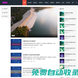 美他網-創業點子聚集地