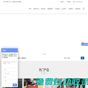 武漢地坪,武漢密封固化劑地坪,武漢混凝土密封固化劑,彩色路面,彩色防滑路面,武漢環氧地坪,混凝土密封固化劑,肯耐特