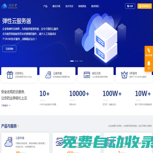 天尋網絡-迅捷云-云計算服務平臺,云服務器,云主機,云空間,云虛擬主機,服務器托管,服務器租用