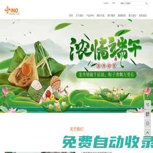 上海南易自動(dòng)化工程有限公司