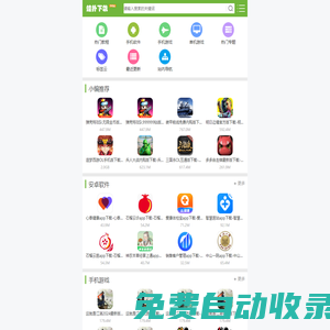 蛙撲下載站_手機游戲，手機app，安卓應用下載