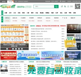 布瑞克·農產品集購網--全農鏈信息服務 助力鄉村產業振興