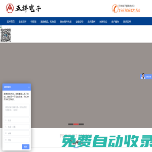 鄭州五祥電子科技有限公司——感應加熱設備_鄭州五祥電子科技有限公司