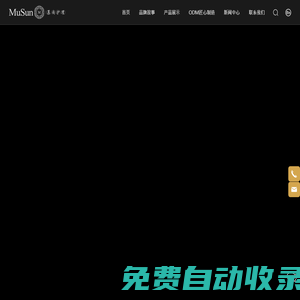 杭州慕尚護(hù)理用品有限公司-家用產(chǎn)品-衛(wèi)生用品