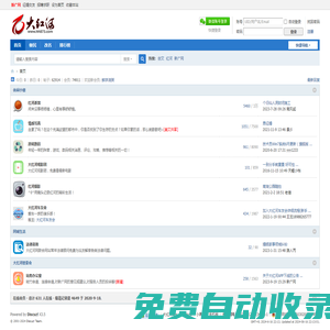 大紅河論壇 - 紅河最溫暖，真實，豐富的網上社區 -  Powered by Discuz!