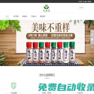 滁州潤泰清真食品有限公司