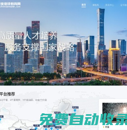 現代專技繼續教育網-專業技術人員繼續教育網絡培訓服務平臺