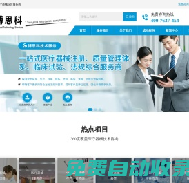 深圳市博思科技術(shù)服務(wù)有限公司