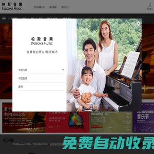 柏斯音樂電商平臺