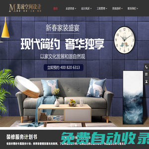 美凌空間設(shè)計(jì) 官網(wǎng) 上海美凌裝飾有限公司