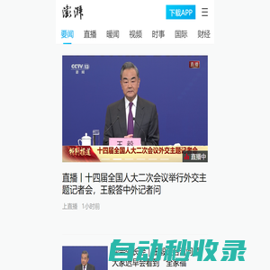 澎湃新聞