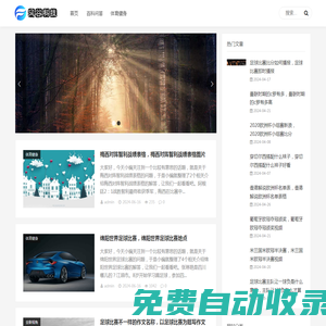 風谷科技