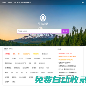 上四川農資網搜一下