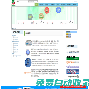春達(dá)科技 - 體外診斷試劑原料