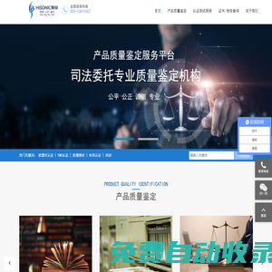 衡碩檢測技術服務（上海）有限公司