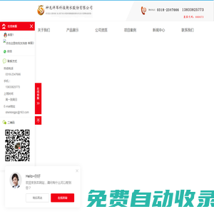 神龍拜耳光伏支架，河北光伏支架廠家,陽光板，別墅輕鋼別墅，廠家直銷