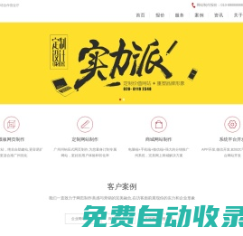 鶴峰縣燕子國培合作營業廳