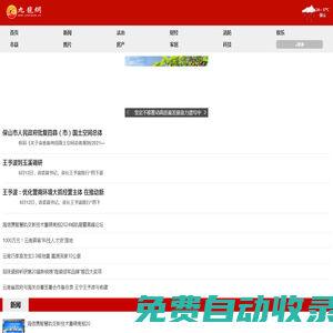 九龍網