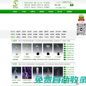 發現禮品,高端精品,款式新穎,獎杯,獎牌,禮品,你值得擁有！-深圳市發現禮品有限公司