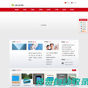 成都生益機電設備有限公司