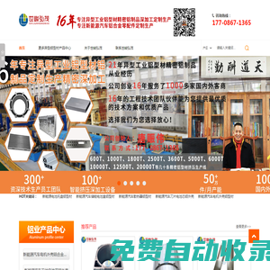 工業鋁型材_鋁型材廠家_佛山鋁型材_鋁型材CNC加工定制-佛山世峻弘茂鋁業