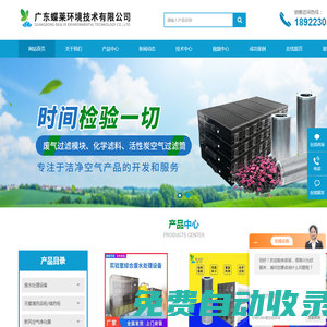 生物/化學實驗室廢水處理設備-小型實驗室污水處理設備-廣東蝶萊環境技術有限公司