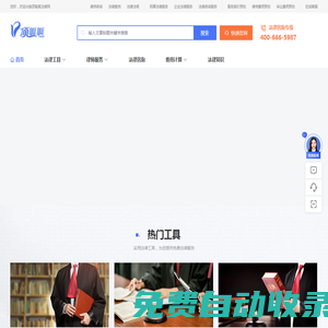 律師咨詢-法律服務-婚姻糾紛-合同糾紛-刑事辯護-債務糾紛