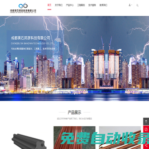 成都美石邦彥科技有限公司