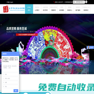 自貢市天創文化傳播有限公司
