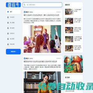 蘑菇號-想你所想，看你所看