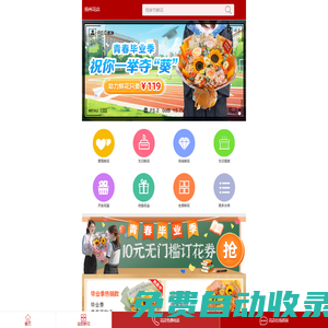 揚州鮮花網_揚州訂花_揚州鮮花速遞_揚州鮮花預定/預訂-愛花居