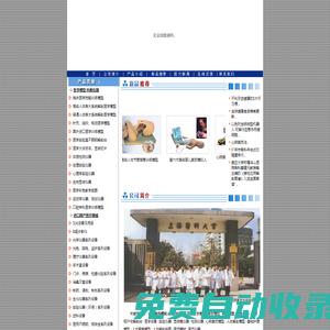 醫學模型|急救訓練模擬人|急救訓練模型|教學模型―上海醫科大學醫學設備公司