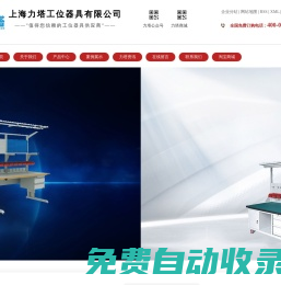 上海工作臺(tái)-上海工具柜-上海置物柜-上海工具車(chē)歡迎致電上海力塔工位器具有限公司
