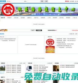 桃源路路通信息中心，桃源李建祥：手機：13875082222;微信：LLLijianxiang